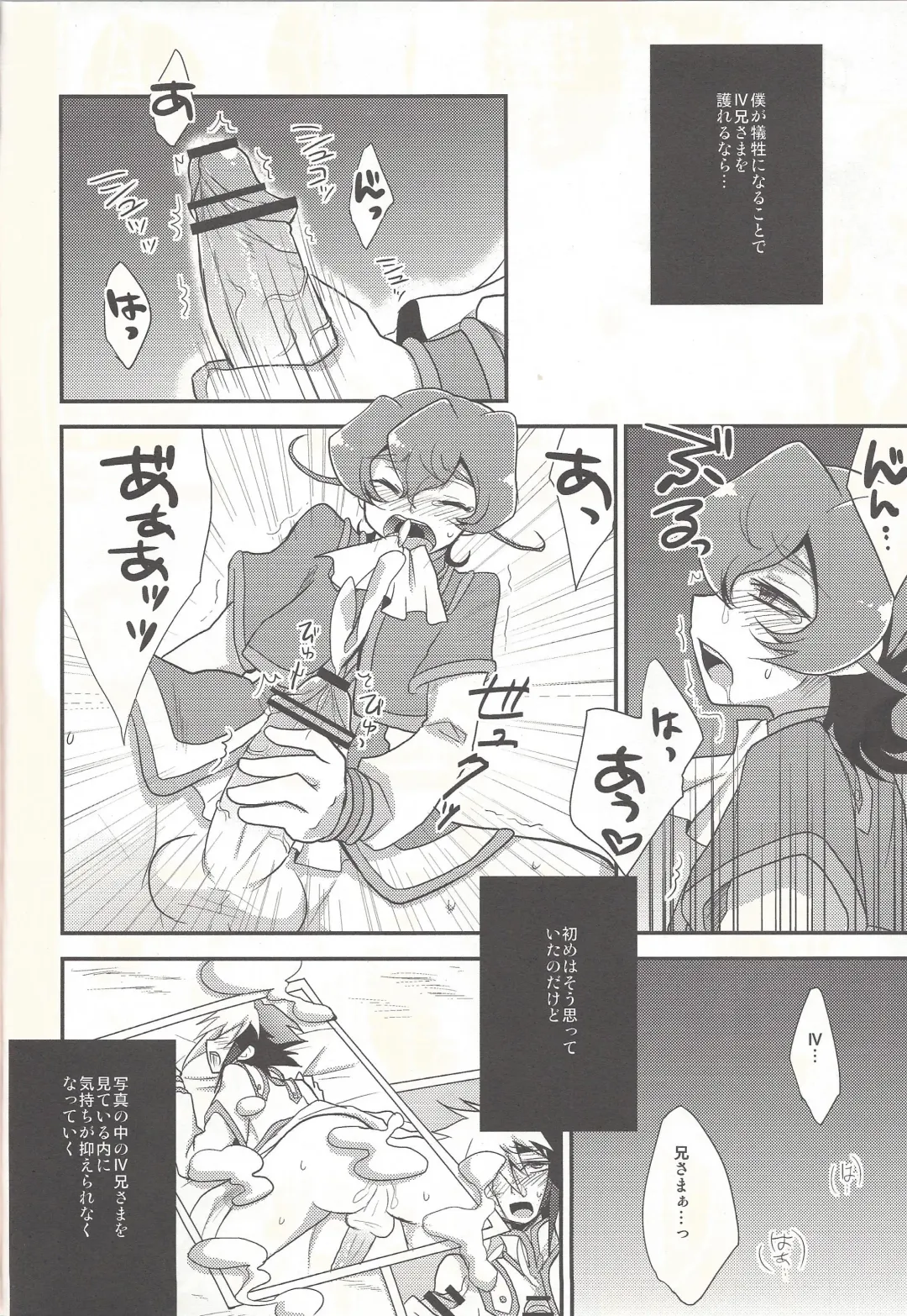 [Kaitou Yuuhi] x Sanyon! Fhentai - Page 5