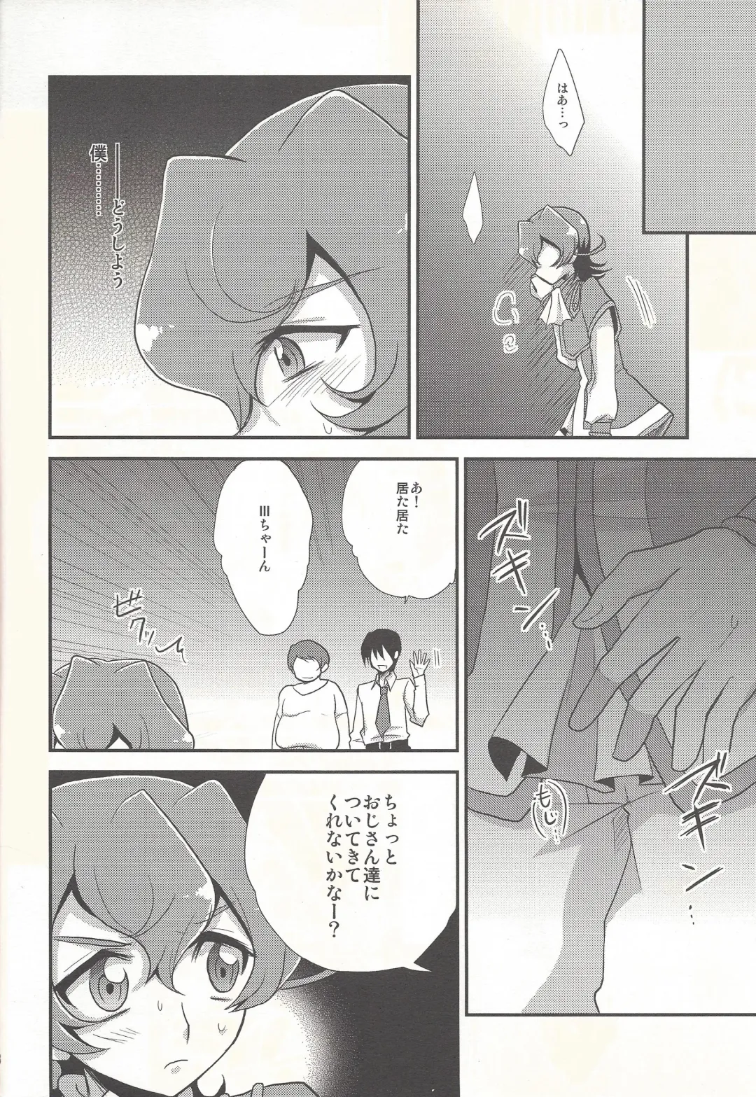 [Kaitou Yuuhi] x Sanyon! Fhentai - Page 7