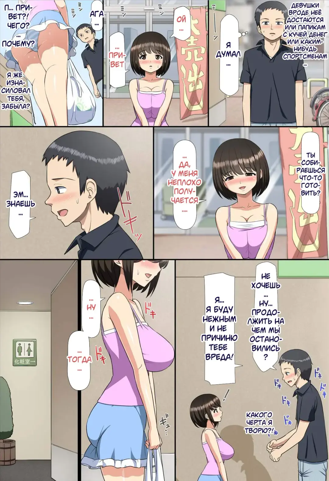 [Toilet Komoru] Chikan Shita Joshikousei to Sonogo, Musabori Au you na Doero Junai Fhentai - Page 9