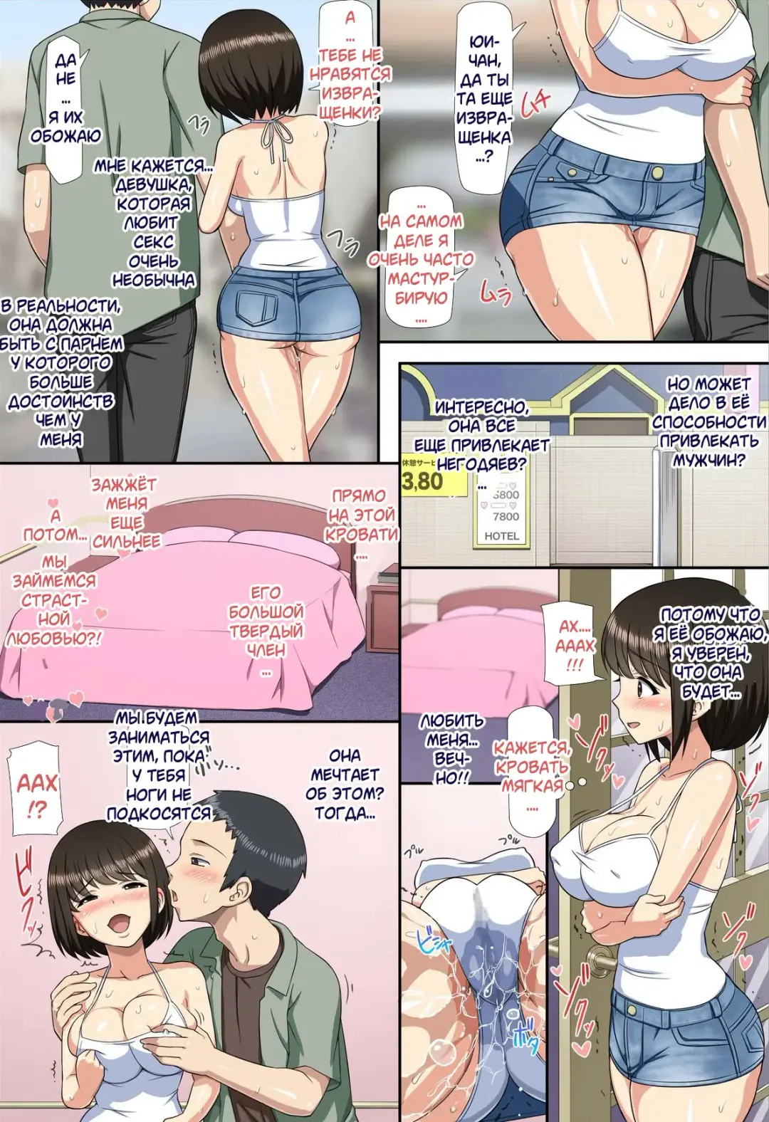 [Toilet Komoru] Chikan Shita Joshikousei to Sonogo, Musabori Au you na Doero Junai Fhentai - Page 25