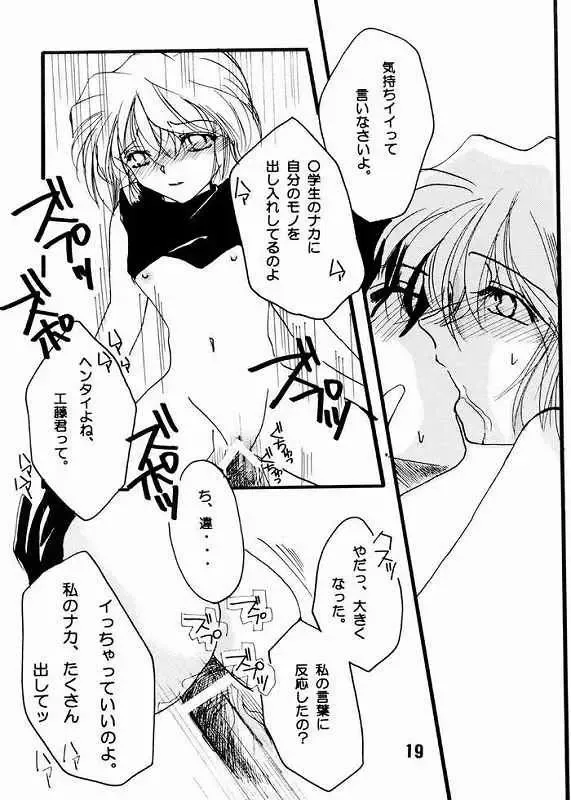 [Horimi Ryou] Koisuru Onna wa Satsui wo Haramu Fhentai - Page 16