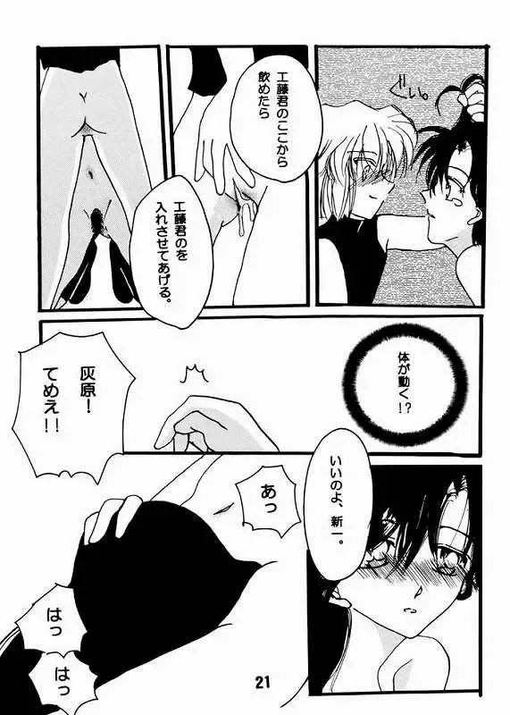 [Horimi Ryou] Koisuru Onna wa Satsui wo Haramu Fhentai - Page 18