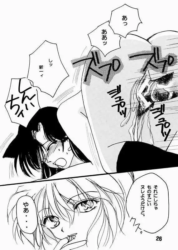 [Horimi Ryou] Koisuru Onna wa Satsui wo Haramu Fhentai - Page 23