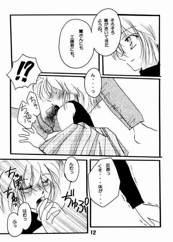 [Horimi Ryou] Koisuru Onna wa Satsui wo Haramu Fhentai - Page 9