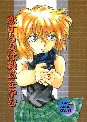 Read [Horimi Ryou] Koisuru Onna wa Satsui wo Haramu - Fhentai