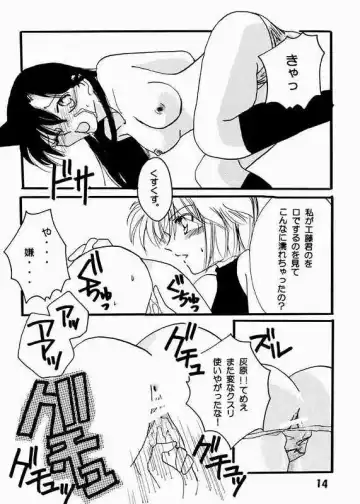 [Horimi Ryou] Koisuru Onna wa Satsui wo Haramu Fhentai - Page 11