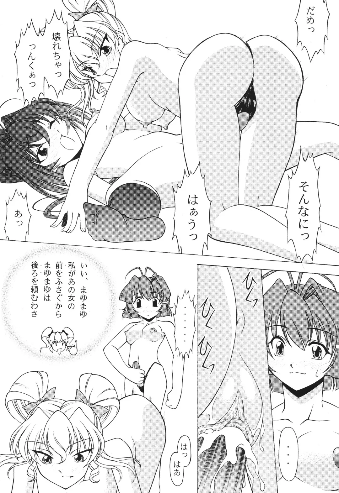 [Ayanokouji Haruka] Rose Water 22 EXCEED Fhentai - Page 25