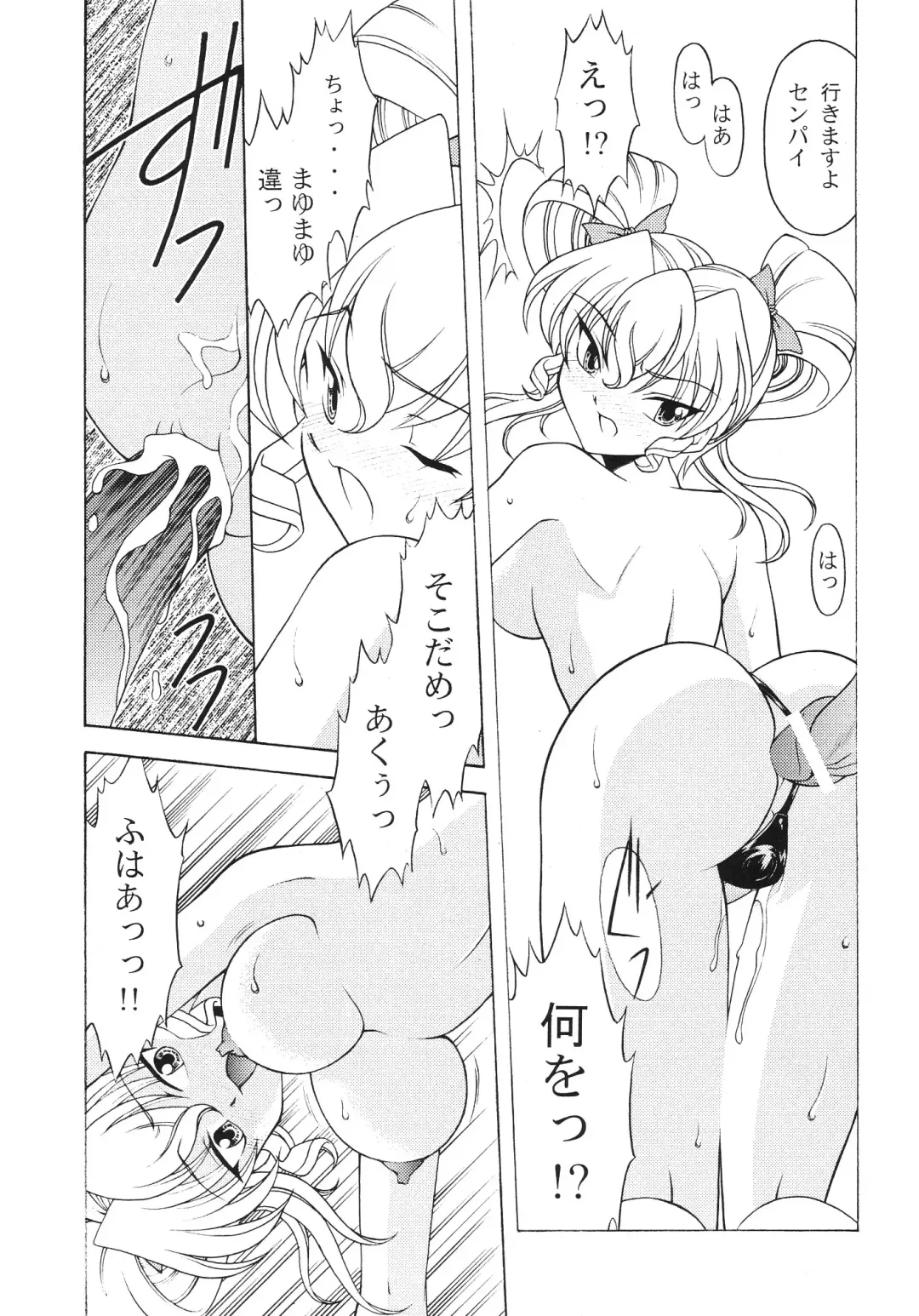[Ayanokouji Haruka] Rose Water 22 EXCEED Fhentai - Page 26