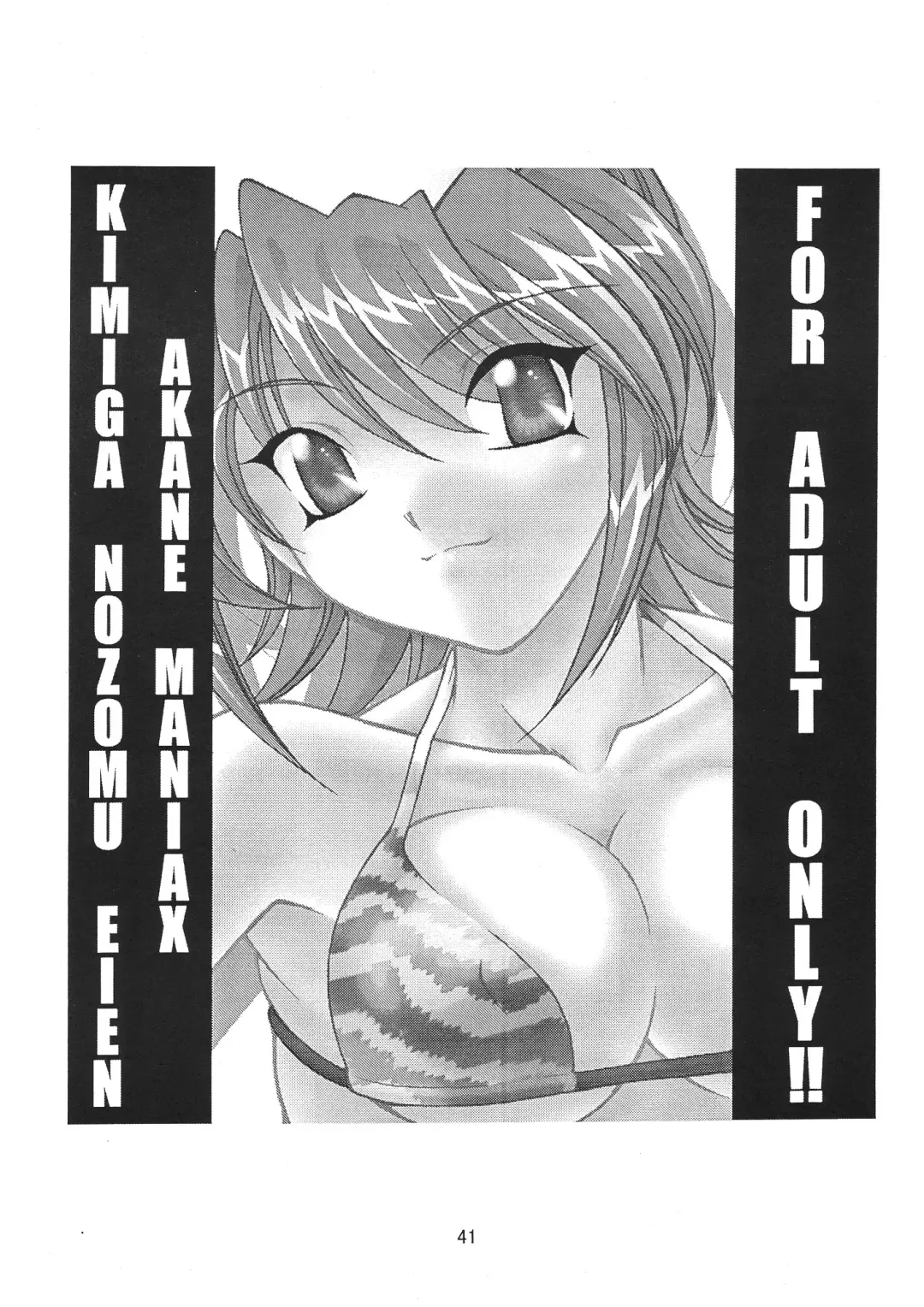 [Ayanokouji Haruka] Rose Water 22 EXCEED Fhentai - Page 42