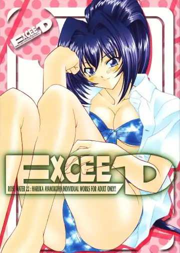 Read [Ayanokouji Haruka] Rose Water 22 EXCEED - Fhentai