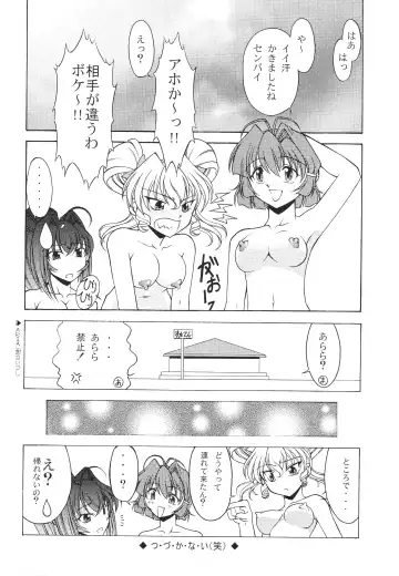 [Ayanokouji Haruka] Rose Water 22 EXCEED Fhentai - Page 31