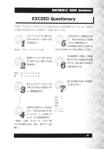 [Ayanokouji Haruka] Rose Water 22 EXCEED Fhentai - Page 41