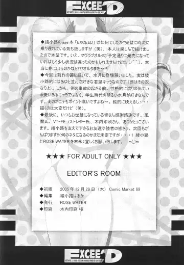 [Ayanokouji Haruka] Rose Water 22 EXCEED Fhentai - Page 43