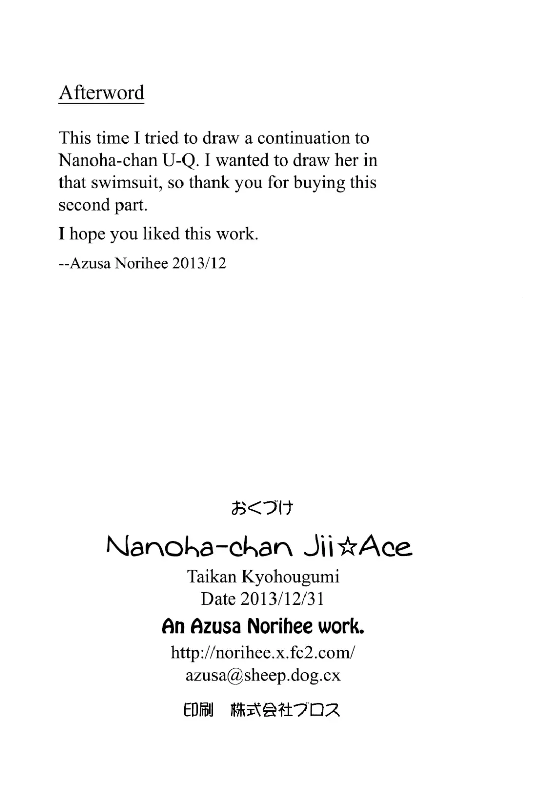 [Azusa Norihee] Nanoha-chan Jii☆Ace Fhentai - Page 21