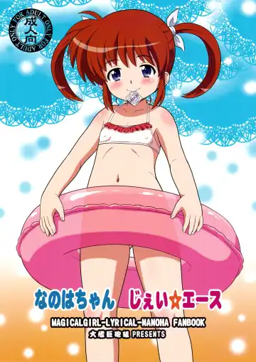 Read [Azusa Norihee] Nanoha-chan Jii☆Ace - Fhentai