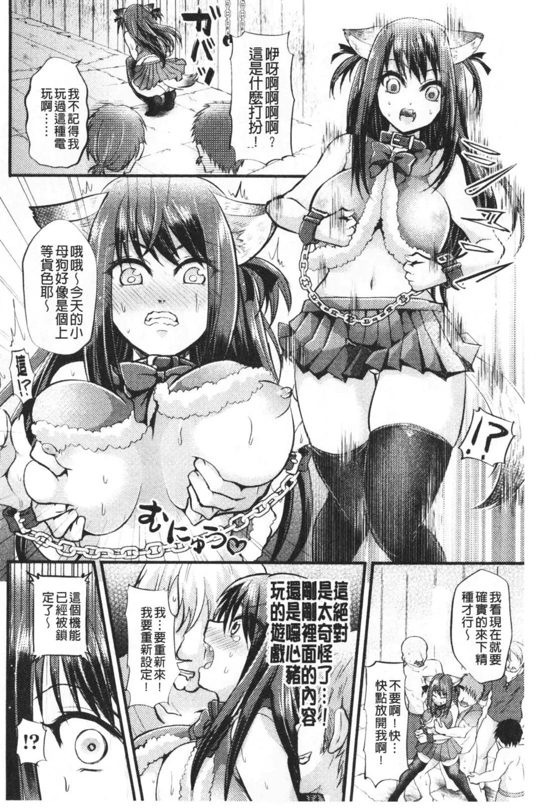 [Tanenashi Miya] Boku no Mesubuta-chan Saiminjutsu de Hameotoshi | 我的超淫蕩小母豬～用催眠術幹到她墮落 Fhentai - Page 130