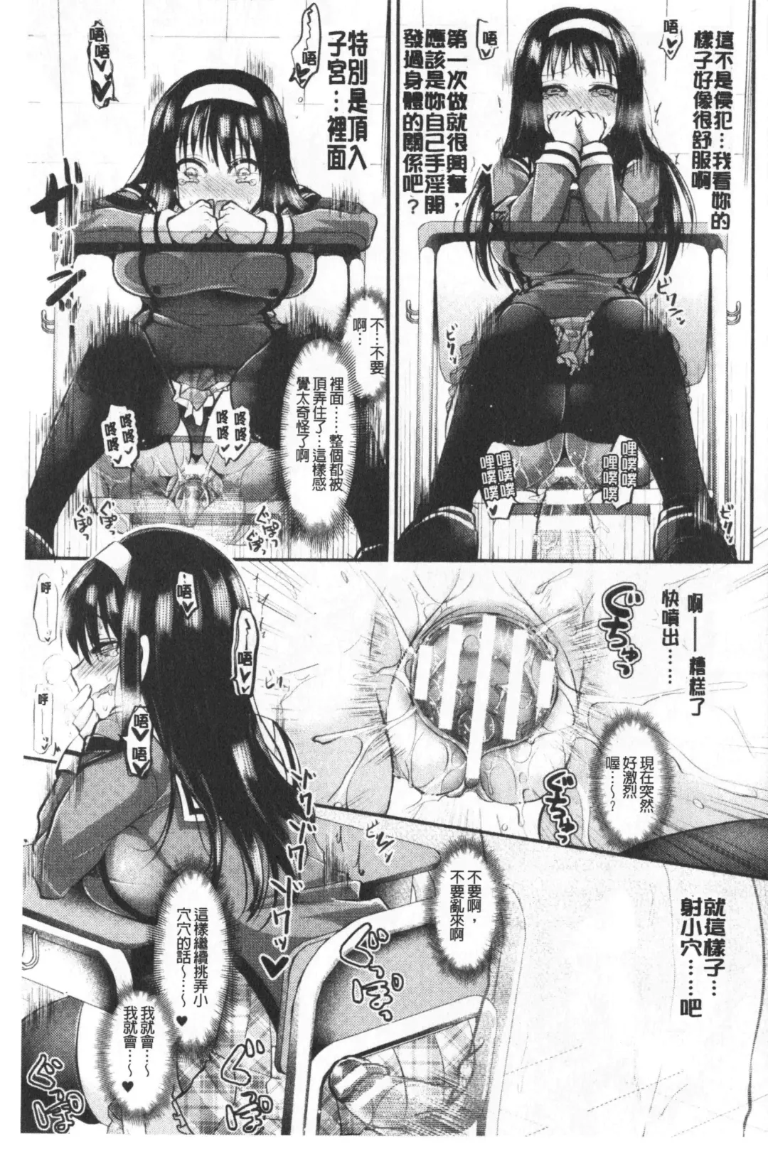 [Tanenashi Miya] Boku no Mesubuta-chan Saiminjutsu de Hameotoshi | 我的超淫蕩小母豬～用催眠術幹到她墮落 Fhentai - Page 153