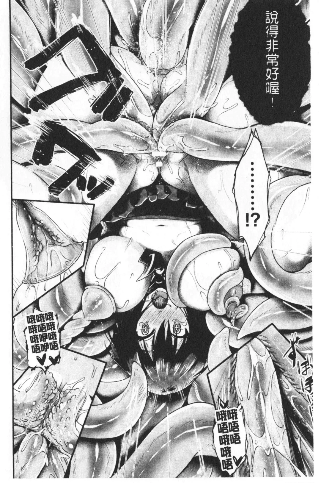 [Tanenashi Miya] Boku no Mesubuta-chan Saiminjutsu de Hameotoshi | 我的超淫蕩小母豬～用催眠術幹到她墮落 Fhentai - Page 40