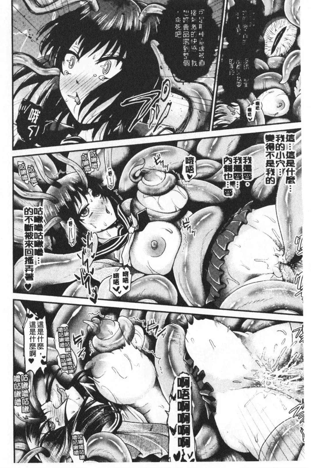 [Tanenashi Miya] Boku no Mesubuta-chan Saiminjutsu de Hameotoshi | 我的超淫蕩小母豬～用催眠術幹到她墮落 Fhentai - Page 44