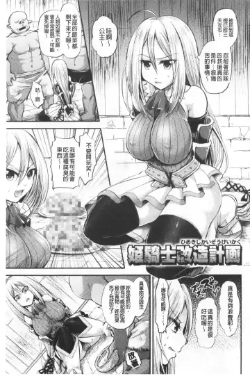 [Tanenashi Miya] Boku no Mesubuta-chan Saiminjutsu de Hameotoshi | 我的超淫蕩小母豬～用催眠術幹到她墮落 Fhentai - Page 111