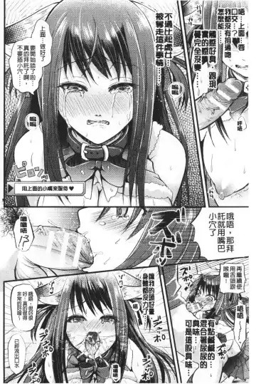 [Tanenashi Miya] Boku no Mesubuta-chan Saiminjutsu de Hameotoshi | 我的超淫蕩小母豬～用催眠術幹到她墮落 Fhentai - Page 132