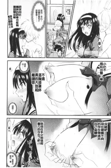 [Tanenashi Miya] Boku no Mesubuta-chan Saiminjutsu de Hameotoshi | 我的超淫蕩小母豬～用催眠術幹到她墮落 Fhentai - Page 148