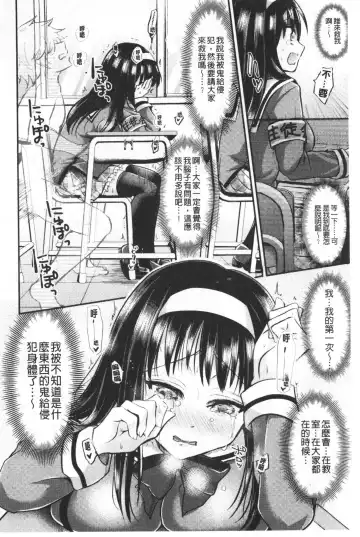 [Tanenashi Miya] Boku no Mesubuta-chan Saiminjutsu de Hameotoshi | 我的超淫蕩小母豬～用催眠術幹到她墮落 Fhentai - Page 152