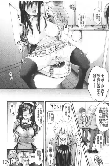 [Tanenashi Miya] Boku no Mesubuta-chan Saiminjutsu de Hameotoshi | 我的超淫蕩小母豬～用催眠術幹到她墮落 Fhentai - Page 162