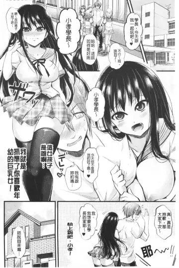 [Tanenashi Miya] Boku no Mesubuta-chan Saiminjutsu de Hameotoshi | 我的超淫蕩小母豬～用催眠術幹到她墮落 Fhentai - Page 164