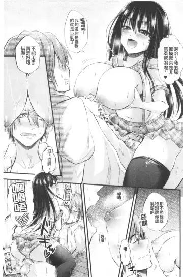 [Tanenashi Miya] Boku no Mesubuta-chan Saiminjutsu de Hameotoshi | 我的超淫蕩小母豬～用催眠術幹到她墮落 Fhentai - Page 167