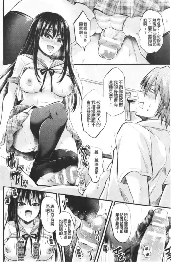 [Tanenashi Miya] Boku no Mesubuta-chan Saiminjutsu de Hameotoshi | 我的超淫蕩小母豬～用催眠術幹到她墮落 Fhentai - Page 168