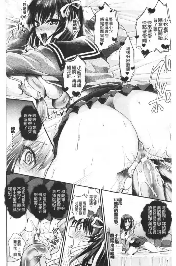 [Tanenashi Miya] Boku no Mesubuta-chan Saiminjutsu de Hameotoshi | 我的超淫蕩小母豬～用催眠術幹到她墮落 Fhentai - Page 38