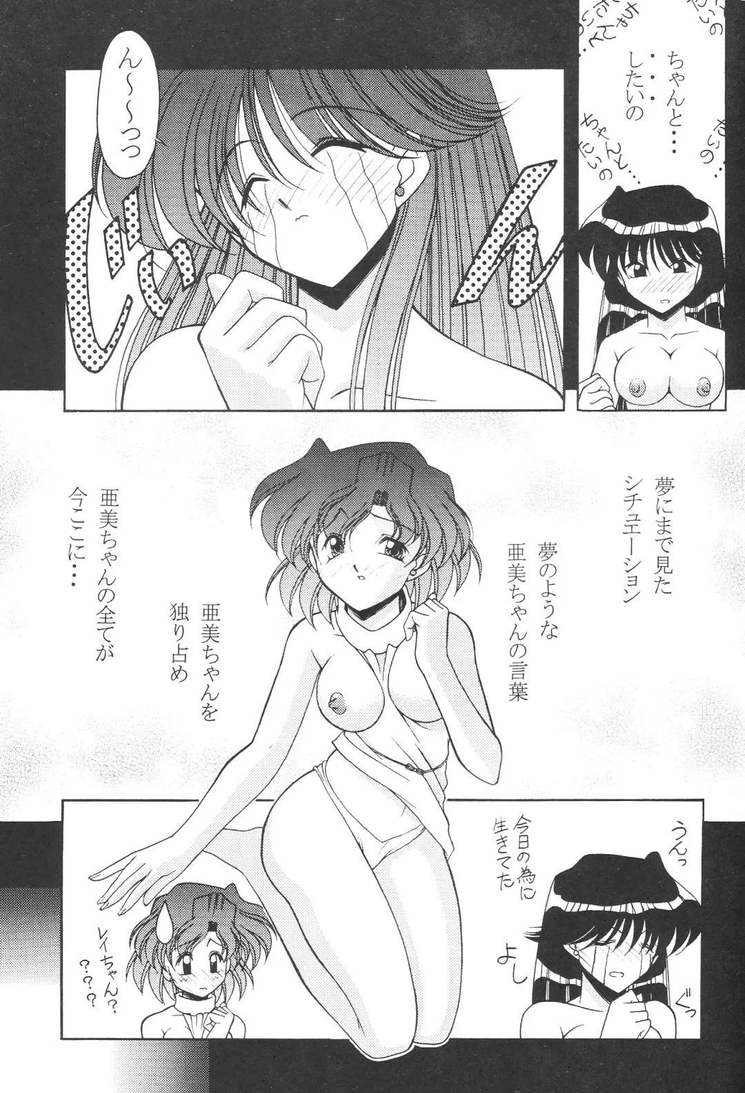 [Ayanokouji Haruka] ROSE WATER 17 ROSE OIL Fhentai - Page 14
