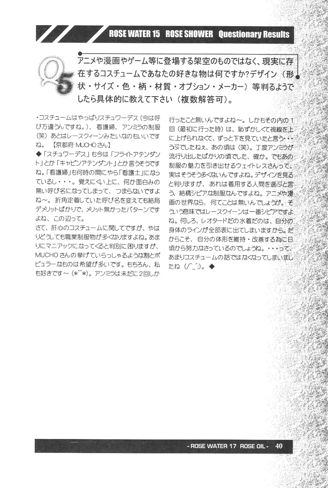 [Ayanokouji Haruka] ROSE WATER 17 ROSE OIL Fhentai - Page 41