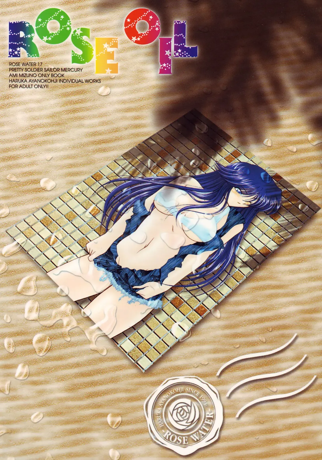 [Ayanokouji Haruka] ROSE WATER 17 ROSE OIL Fhentai - Page 52