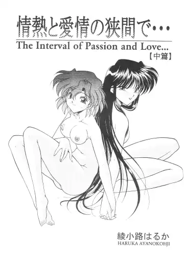 [Ayanokouji Haruka] ROSE WATER 17 ROSE OIL Fhentai - Page 10