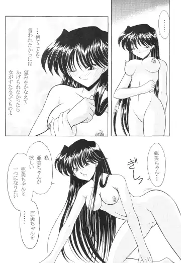 [Ayanokouji Haruka] ROSE WATER 17 ROSE OIL Fhentai - Page 15