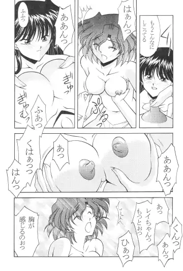 [Ayanokouji Haruka] ROSE WATER 17 ROSE OIL Fhentai - Page 20