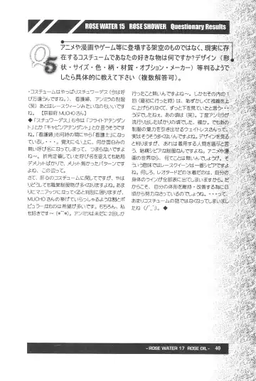 [Ayanokouji Haruka] ROSE WATER 17 ROSE OIL Fhentai - Page 41