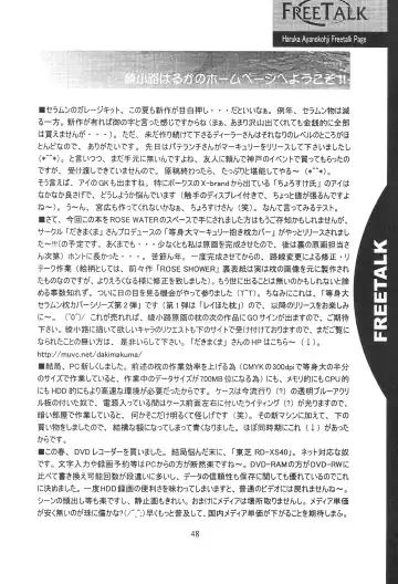 [Ayanokouji Haruka] ROSE WATER 17 ROSE OIL Fhentai - Page 49