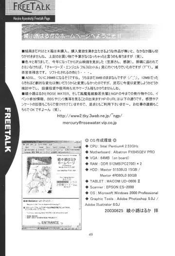 [Ayanokouji Haruka] ROSE WATER 17 ROSE OIL Fhentai - Page 50