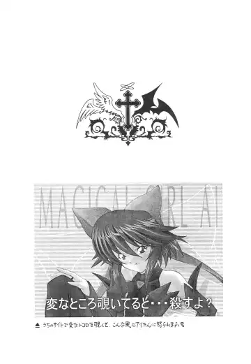 [Ayanokouji Haruka] ROSE WATER 17 ROSE OIL Fhentai - Page 6