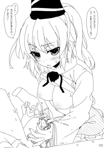 [Itou Life] Itou Life Rakugaki Bon 1 Fhentai - Page 2