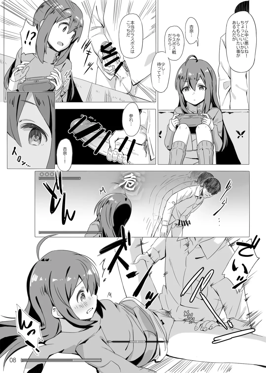 [Auman Zureedus] SIMN1314 Fhentai - Page 8