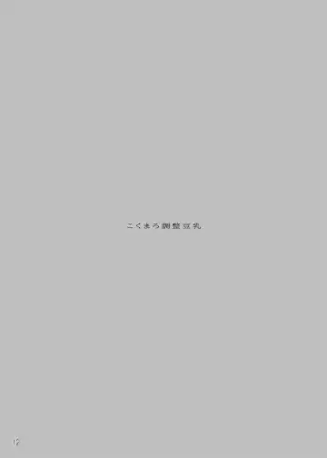 [Auman Zureedus] SIMN1314 Fhentai - Page 12