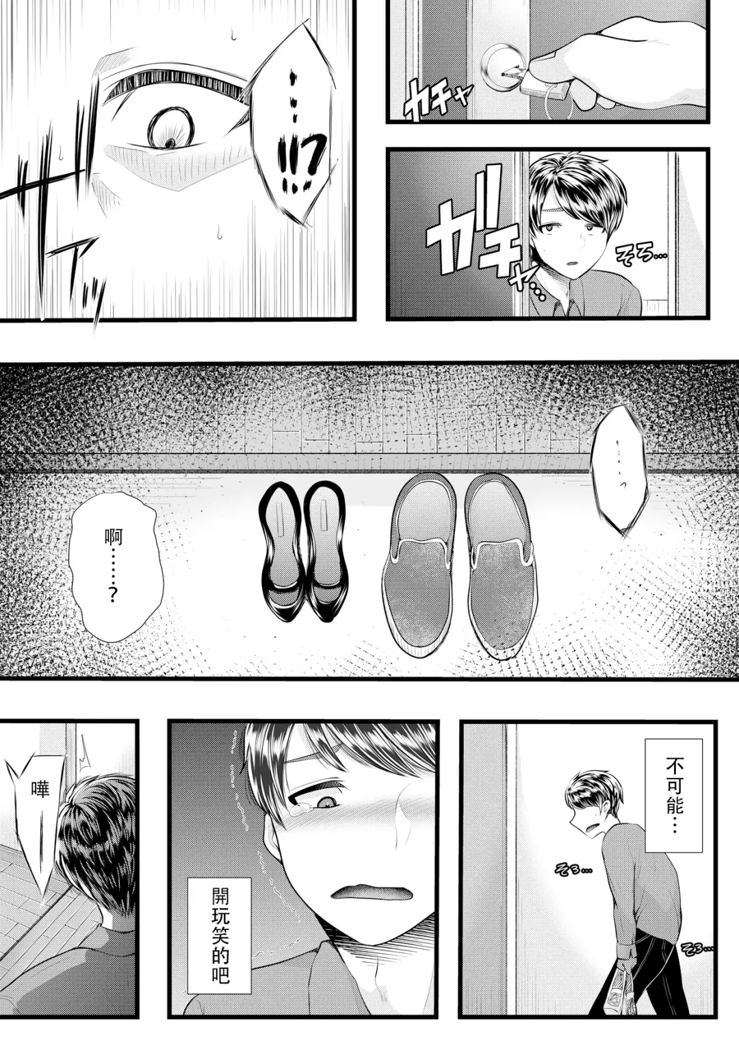 [Denchi] Hajimete no Netorare Maso-ka Choukyou 3 ~Bed no Shita Hen~ Fhentai - Page 14