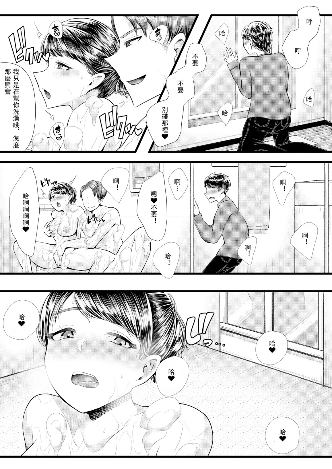 [Denchi] Hajimete no Netorare Maso-ka Choukyou 3 ~Bed no Shita Hen~ Fhentai - Page 16