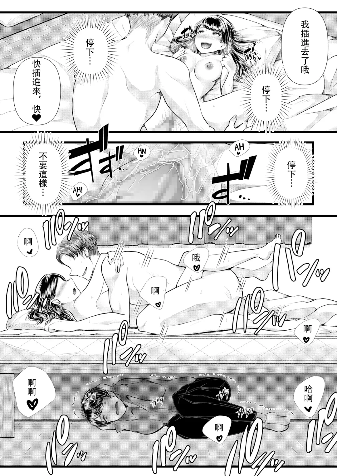[Denchi] Hajimete no Netorare Maso-ka Choukyou 3 ~Bed no Shita Hen~ Fhentai - Page 35
