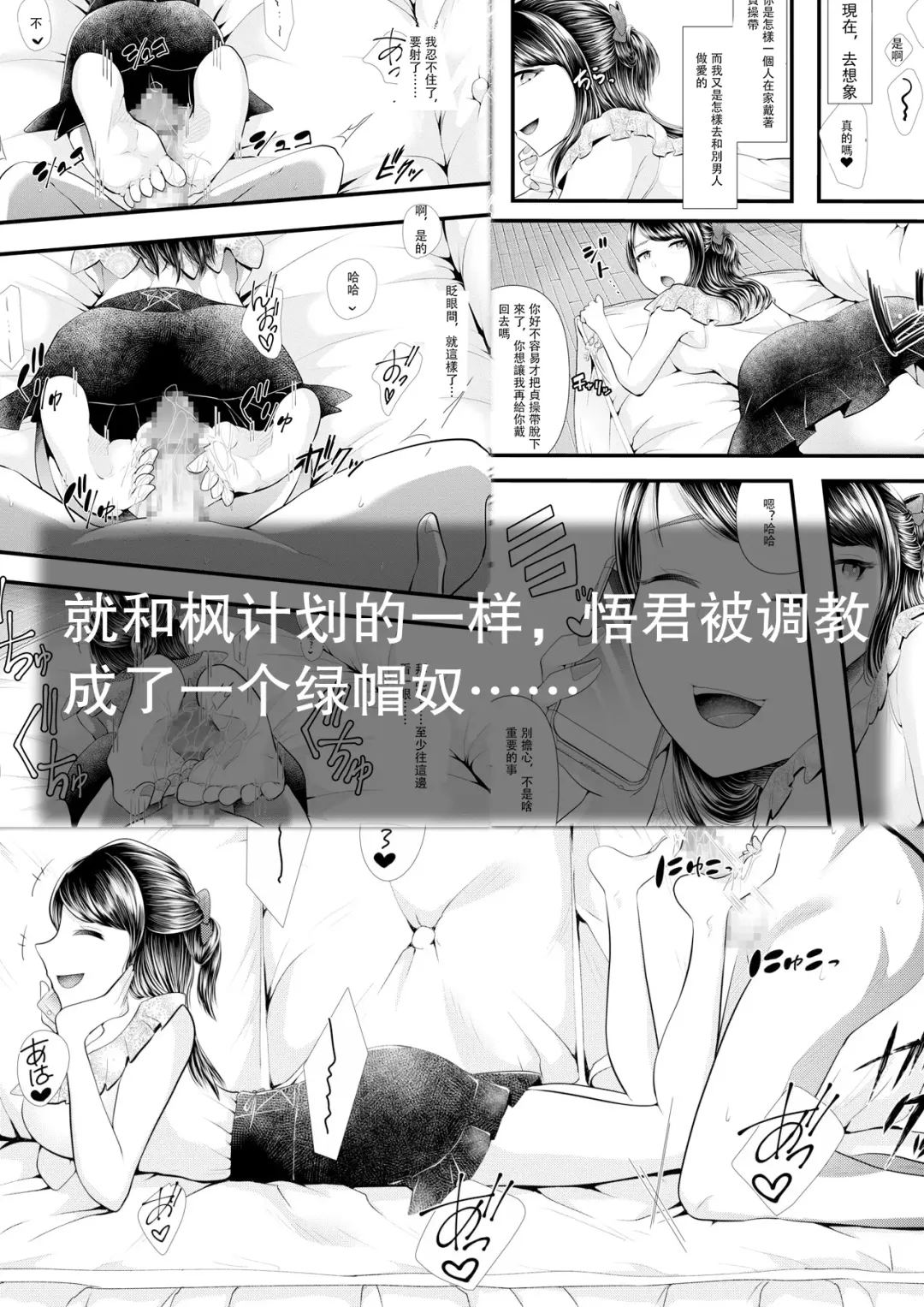 [Denchi] Hajimete no Netorare Maso-ka Choukyou 3 ~Bed no Shita Hen~ Fhentai - Page 4