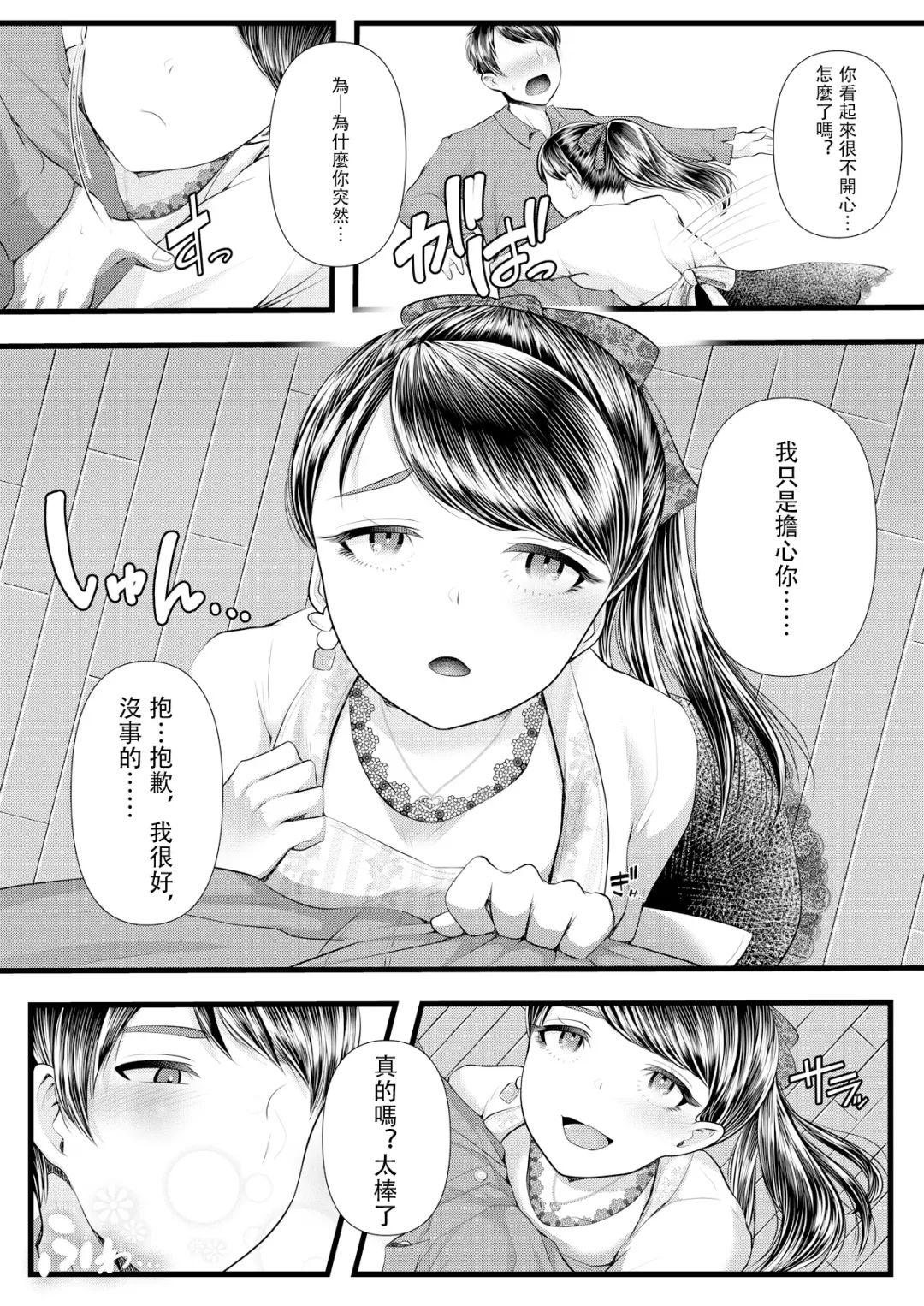 [Denchi] Hajimete no Netorare Maso-ka Choukyou 3 ~Bed no Shita Hen~ Fhentai - Page 51